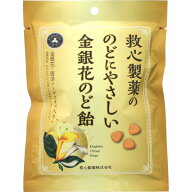 救心製薬　のどにやさしい金銀花のど飴70g ウェルパーク【税込3980円以上で送料無料】▲AB