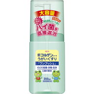 新コルゲンうがいぐすり　350ml ウェルパーク▲AB