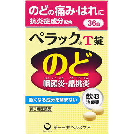 【販売数量限定商品】ペラックT錠　36錠【税込3980円以上で送料無料】▲M1