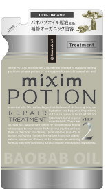 ポーション ミクシム mixim potion（ミクシムポーション）を使った感想！口コミや成分解析を調べた結果は？