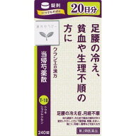 第2類医薬品セラピー当帰芍薬散　240錠 ウェルパーク▲M1