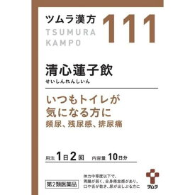 第2類医薬品清心連子飲　20包 ウェルパーク【税込3980円以上で送料無料】▲M1