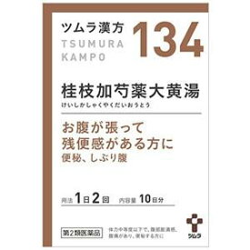 第2類医薬品桂枝加芍薬大黄湯エキス顆粒　20包 ウェルパーク【税込3980円以上で送料無料】▲M1