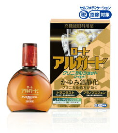 第2類医薬品アルガードクリニカルSm　13ml ウェルパーク▲AB