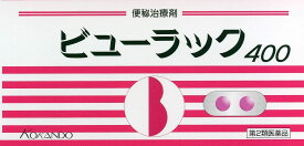 第2類医薬品ビューラックA　400錠 ウェルパーク▲AB