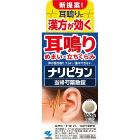 第2類医薬品ナリピタン当帰芍薬　168錠 ウェルパーク▲M1