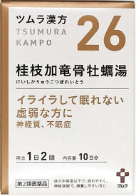 第2類医薬品桂枝加竜骨牡蠣湯エキス顆粒　20包 ウェルパーク▲M1