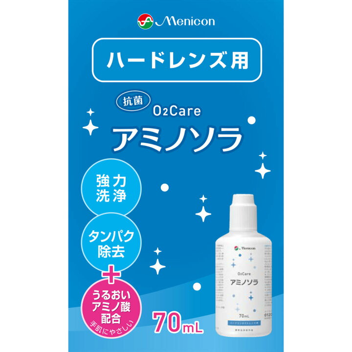楽天市場】O2ケア アミノソラ 70mL△B2 : ウェルパーク楽天市場店