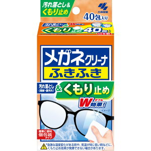 メガネクリーナふきふきくもり止め 40包▲B1