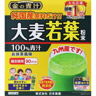 金の青汁純国産大麦若葉▲M1