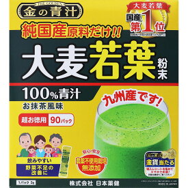 金の青汁純国産大麦若葉▲M1