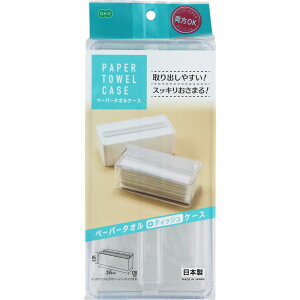 ペーパータオルケース CL 1セット▲A
