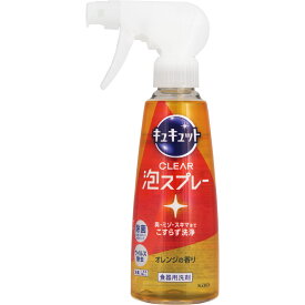 キュキュット泡スプレーオレンジ　本体　280ml▲B1