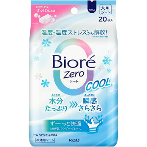 �r�I��Zero�V�[�g�@�N�[���@��������@20���@�r�I��Zero�V�[�g�N�[����������20����B2