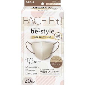 ビースタイル立体 ふつう サンドベージュ×マロン 20枚▲A