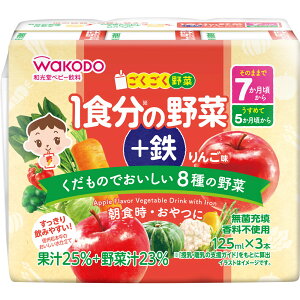 ごくごく野菜 1食分の野菜+鉄 りんご味 125mL×3P▲B2