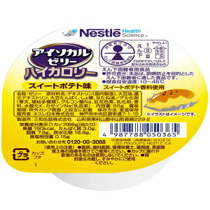 アイソカルゼリー ハイカロリー スイートポテト味 66g▲B1