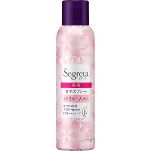セグレタ 育毛スプレー ボリュームケア 170g▲A