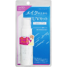 プライバシー　UVフェイスミスト50　40mL▲A