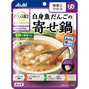 バランス献立 白身魚だんごの寄せ鍋 150g▲B1