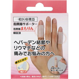 指関節まもりん通常サイズホワイト▲A