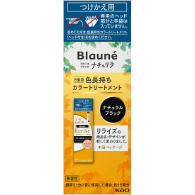 【販売数量限定商品】ブローネナチュリラBK付替▲M1