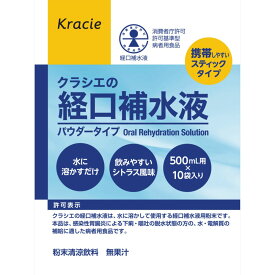 クラシエの経口補水液　500mL用×10袋▲A