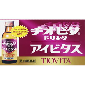 第3類医薬品第3類医薬品　チオビタアイビタス　10B▲A