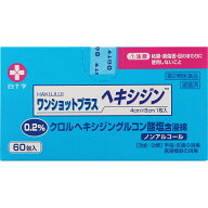 第2類医薬品第2類医薬品　ワンショットプラス　ヘキシジン▲M1