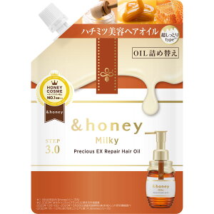 &ハニーミルキーオイル替▲B2
