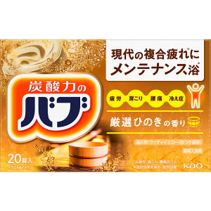バブ ひのきの香り 20錠▲B2
