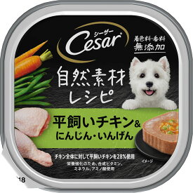 自然素材平飼いチキン　85g▲B2