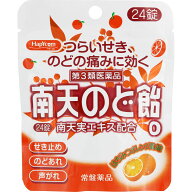 第3類医薬品★HC南天のど飴O▲B2