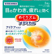 めぐりズムメディカルアイマスク　5枚▲M1