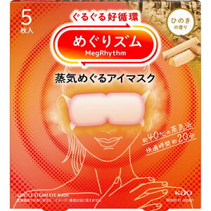 めぐりズムアイマスクひのき 5枚▲B2