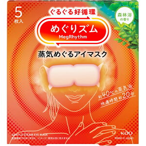 めぐりズムアイマスク森林浴 5枚▲B2