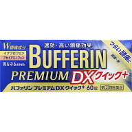 バファリンPDXクイック＋　60錠【税込3980円以上で送料無料】▲M1