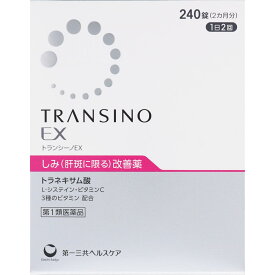 【販売数量限定商品】【第1類医薬品】トランシーノEX　240錠ウェルパーク【税込3980円以上で送料無料】5/21登薬▲目玉