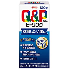 キューピーコーワヒーリング錠　120錠ウェルパーク【税込3980円以上で送料無料】▲A