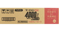【第2類医薬品】マージョンDX4000αゼロ　100mL×50本【税込3980円以上で送料無料】▲M1