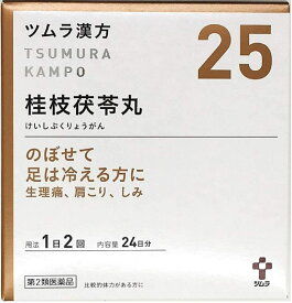 第2類医薬品桂枝茯苓丸料エキス顆粒A　48包 ウェルパーク▲A