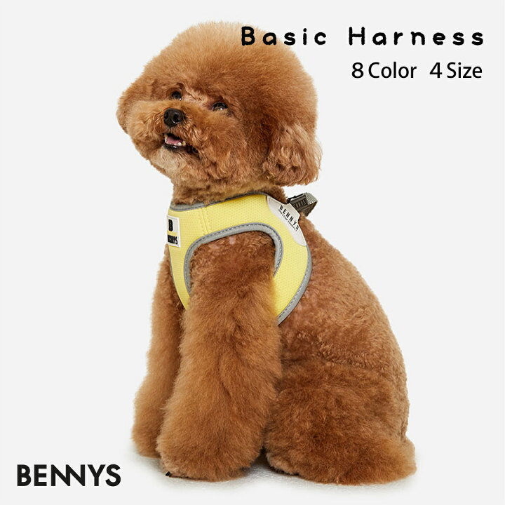 楽天市場 Ledライトプレゼント Bennys ベニーズ ベーシックハーネス S M L Xl 全8色 犬 ハーネス かわいい おしゃれ 抜けにくい クリップ 調整 人気 おしゃれ 胴輪 犬 小型犬 中型犬 散歩 ベスト型 メッシュ 韓国 海外 ブランド Best Friends ベストフレンズ