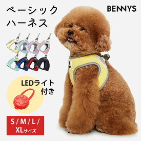 【LEDプレゼント★人気 韓国ブランド】ベーシックハーネス S M L XL ハーネス 犬 抜けない 小型犬 中型犬 大型犬 犬用 おしゃれ 可愛い 装着簡単 夏 軽量 ブランド 負担 の 少ない ハーネス 抜けにくい ペット 胴輪 ハーネス BENNYS ベニーズ