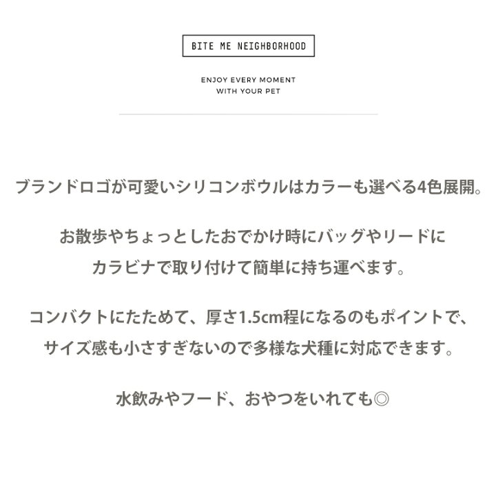 Sale 91 Off Bite Me バイトミー 折りたたみシリコンカップ小型犬 中型犬 猫 折畳みボウル フタ付き 折り畳み食器 ペット用 犬用 猫用 フードボウル 水入れ シリコン Shipsctc Org