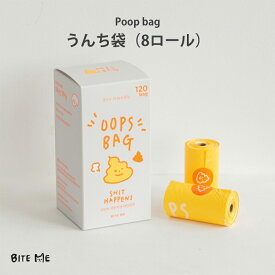 ＼クーポンで最大500円OFF／ 【BITE ME / バイトミー】うんち袋 120枚【自然分解 環境 ラベンダーの香り 厚手 防臭袋 ペット うんち 袋 エチケット袋 携帯 お散歩 おさんぽ エチケット袋 うんちが臭わない袋 】