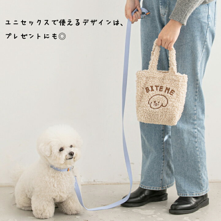 楽天市場 Bite Me バイトミー ミニブークレトートバッグ 全2色 犬 散歩 バッグ マナーポーチ グッズ トートバッグ かわいい ロゴ マスコット 刺繍 ユニセックス 韓国ブランド プレゼント ペット用品 犬の服 ドッグウェア ベストフレンズ Best Friends