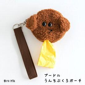 ＼クーポンで最大500円OFF／犬 グッズ 犬 うんち袋 ポーチ マナー袋 ケース 散歩用 エチケット袋 【BITE ME（バイトミー）プードルうんち袋ポーチ】 ストラップ付き