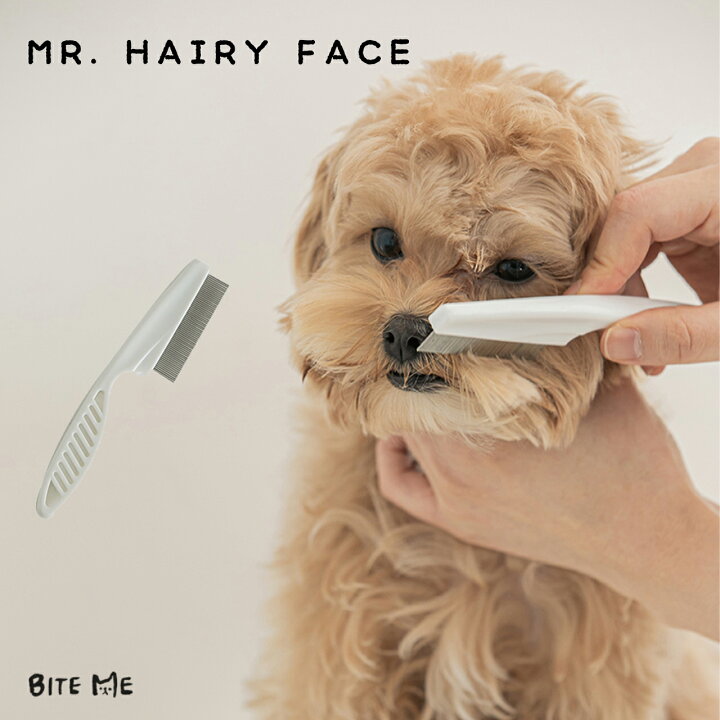 楽天市場 Bite Me バイトミー Mr Hairy Face コーム 犬 ブラシ ブラッシング クシ 細かめ 細め 顔周り 体 お出かけにも 目やに 汚れとり 抜け毛 涙 ペット 小型犬 中型犬 マッサージ お手入れ 人気 海外 犬 おもちゃ かわいい バイトミー Best Friends 楽天市場 Bite Me バイトミー Mr Hairy Face コーム 犬 ブラシ ブラッシング クシ 細かめ 細め 顔周り 体 お出かけにも 目やに 汚れとり 抜け毛 涙 ペット 小型犬 中型犬 マッサージ お手入れ 人気 海外 犬 おもちゃ かわいい バイトミー Best Friends