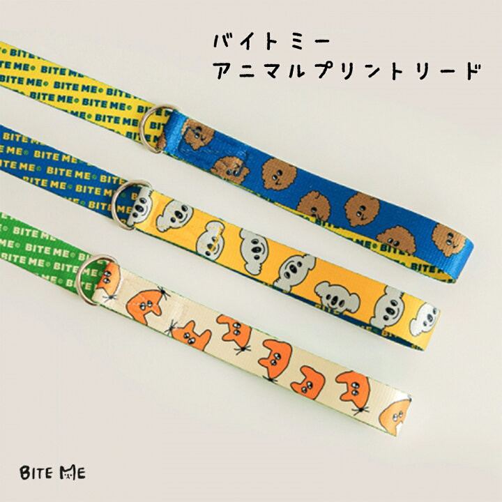 楽天市場 Bite Me バイトミー アニマルプリントリード 2m 犬 リード かわいい 0cm 両面プリント Dリング付き 首輪 ハーネス 胴輪 パステルカラー ビビットカラー 小型犬 中型犬 人気 韓国 海外ブランド 犬の服 ドッグウェア ベストフレンズ Best Friends