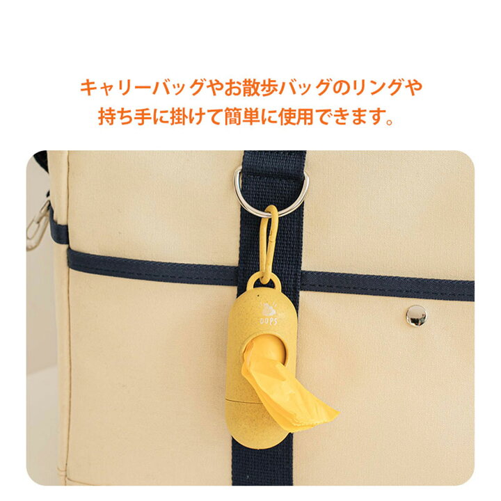 【BITE ME / バイトミー】うんち袋ケース セット【犬 うんち袋 トイレ 散歩 お散歩 エチケット袋 犬用 カラビナ付き 外出 旅行 ペット カラビナ 付き マナーケース ペット用 おでかけ 携帯タイプ】【犬 おもちゃ かわいい バイトミー】 | Best Friends/ベストフレンズ